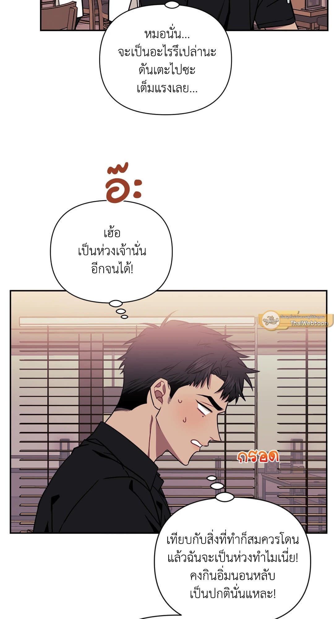 Stranger Than Friends ป่วนหัวใจนายเพื่อนซี้ ตอนที่ 805