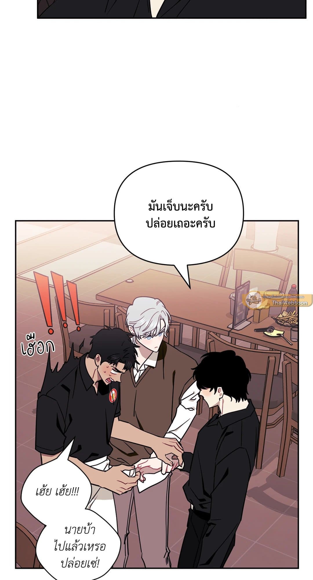 Stranger Than Friends ป่วนหัวใจนายเพื่อนซี้ ตอนที่ 823