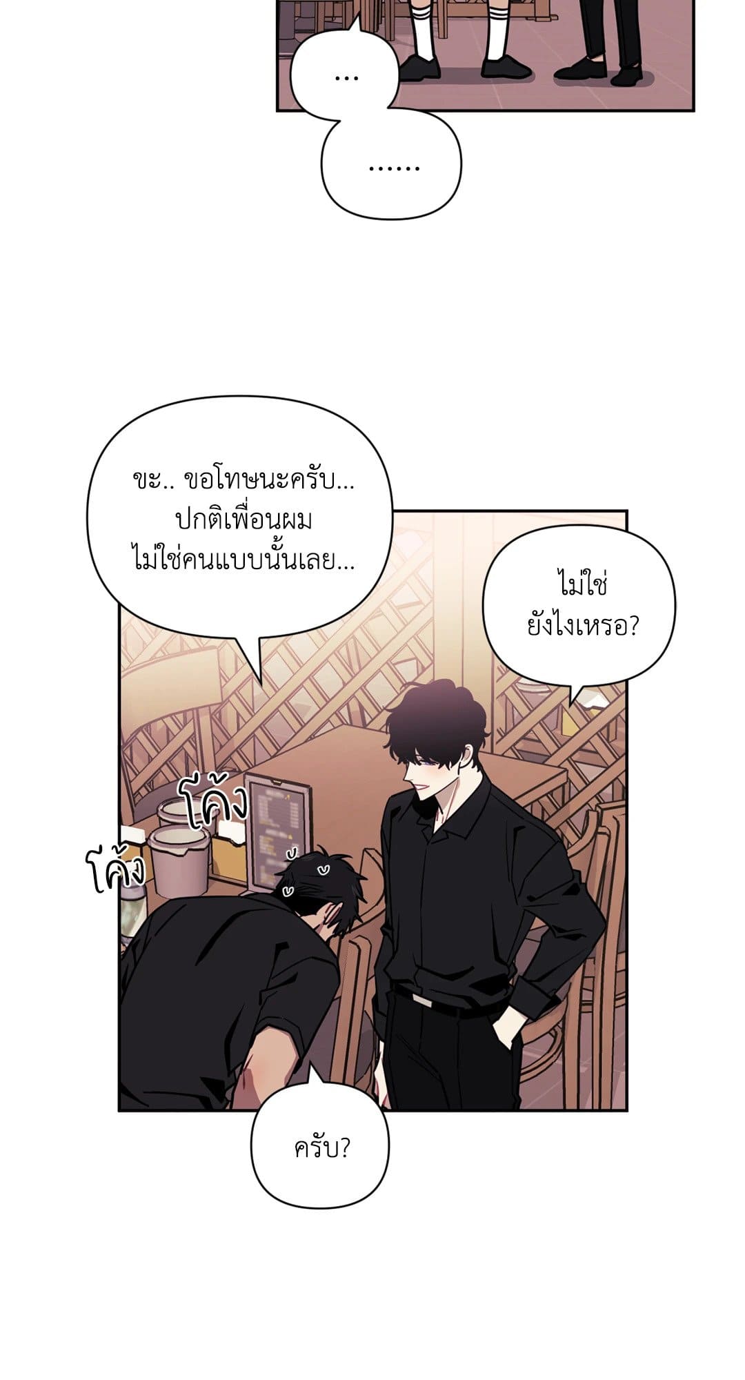 Stranger Than Friends ป่วนหัวใจนายเพื่อนซี้ ตอนที่ 831