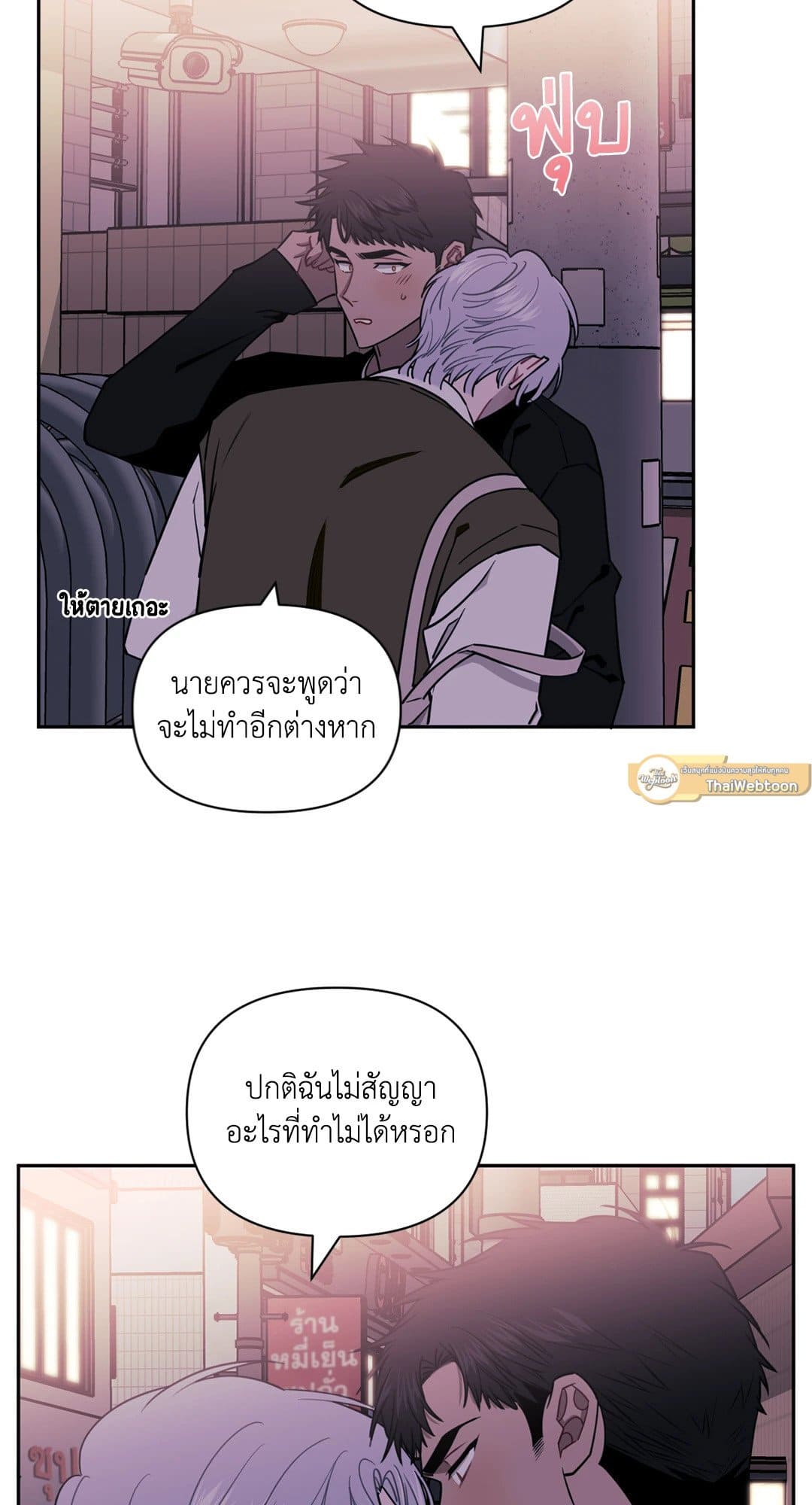 Stranger Than Friends ป่วนหัวใจนายเพื่อนซี้ ตอนที่ 847