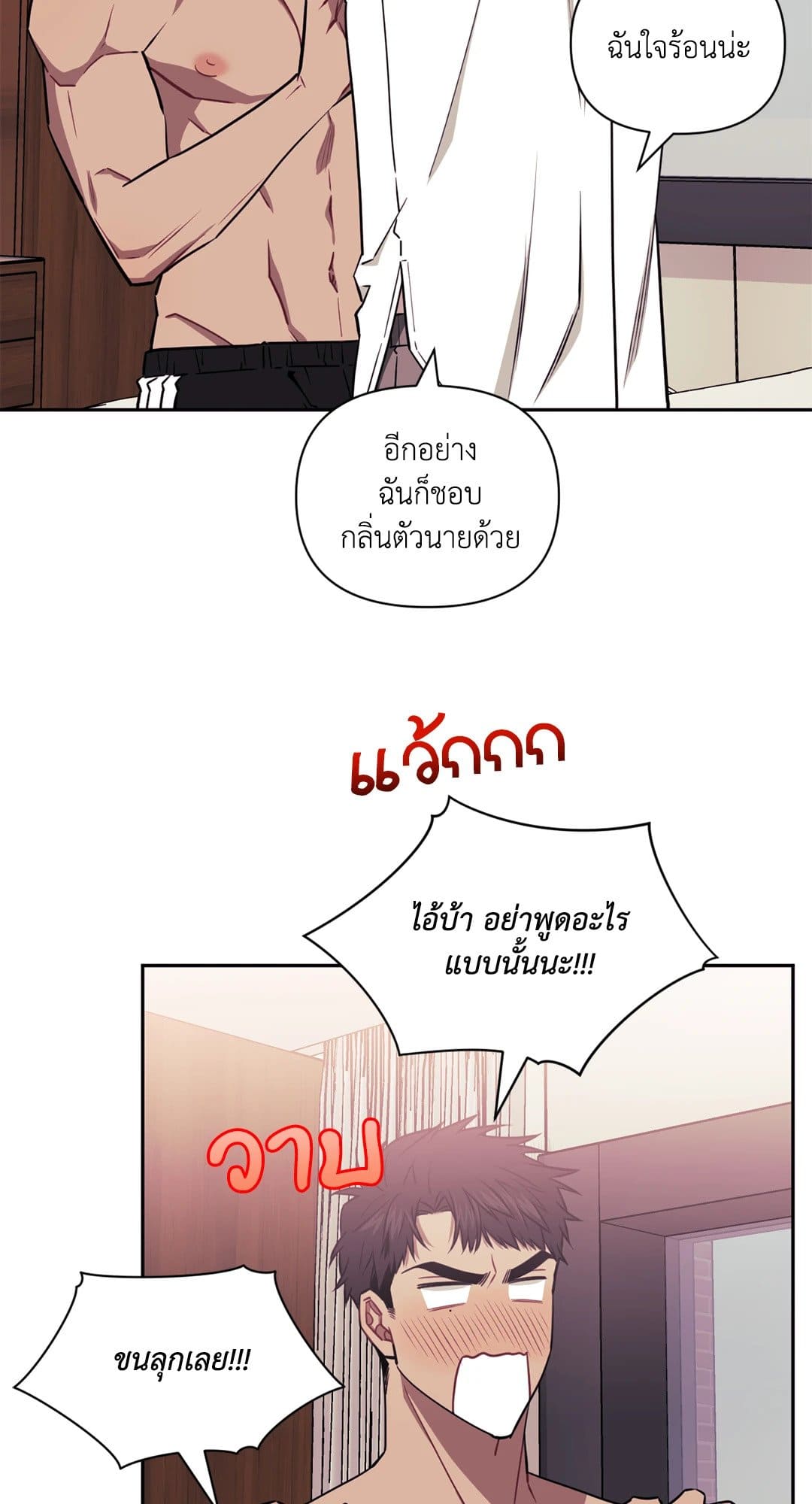 Stranger Than Friends ป่วนหัวใจนายเพื่อนซี้ ตอนที่ 907