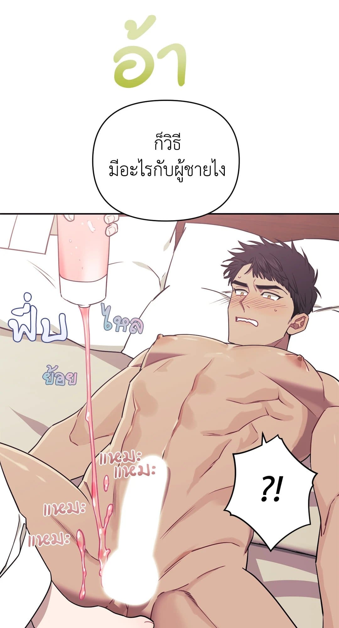 Stranger Than Friends ป่วนหัวใจนายเพื่อนซี้ ตอนที่ 933