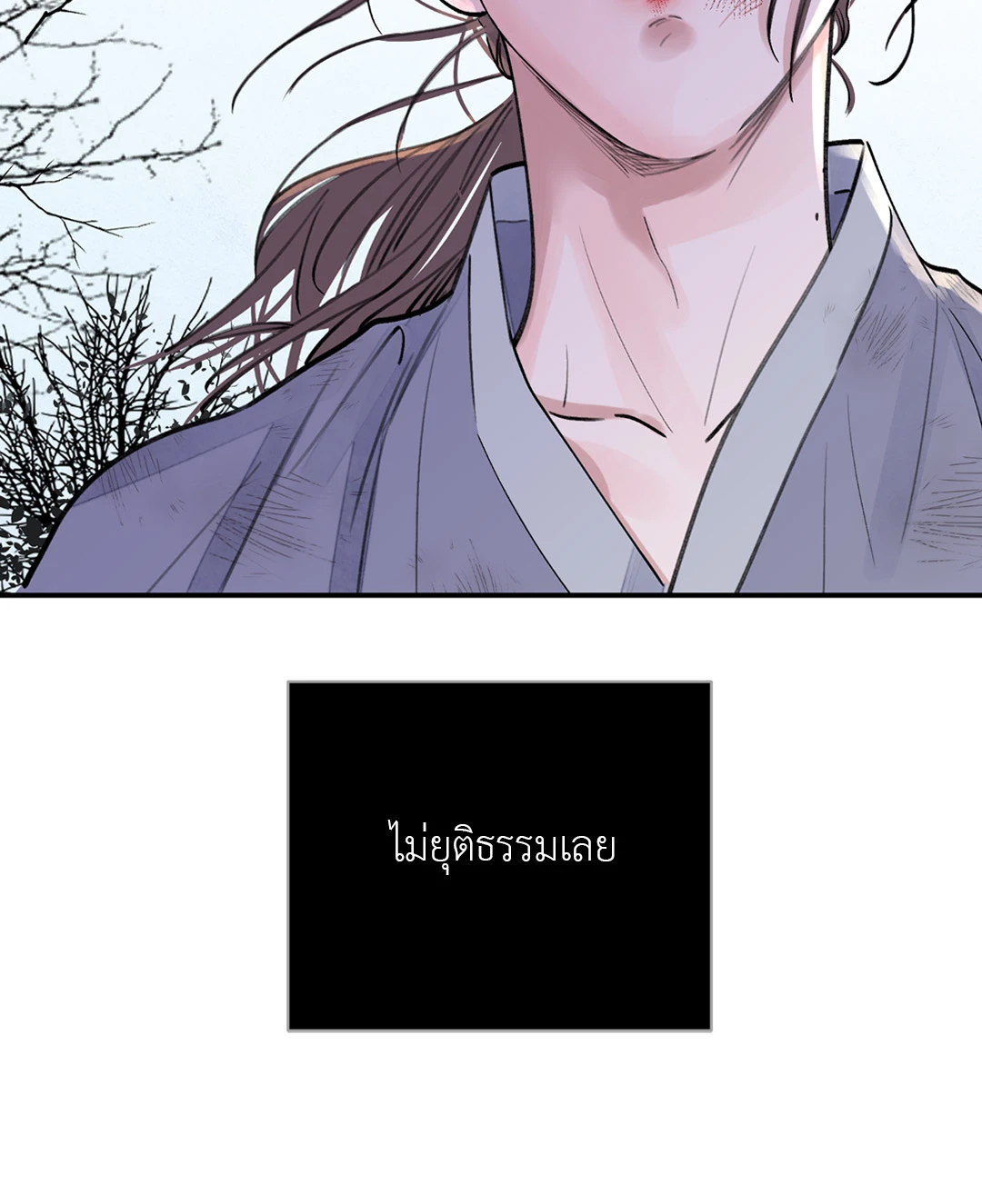 The Blade and The Flower บุปผาซ่อนดาบ ตอนที่ 04