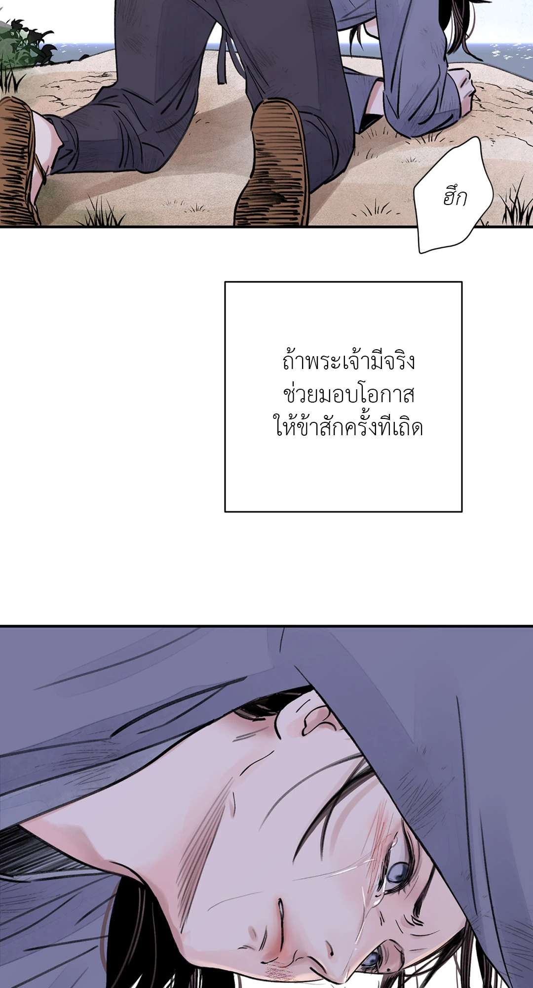 The Blade and The Flower บุปผาซ่อนดาบ ตอนที่ 06