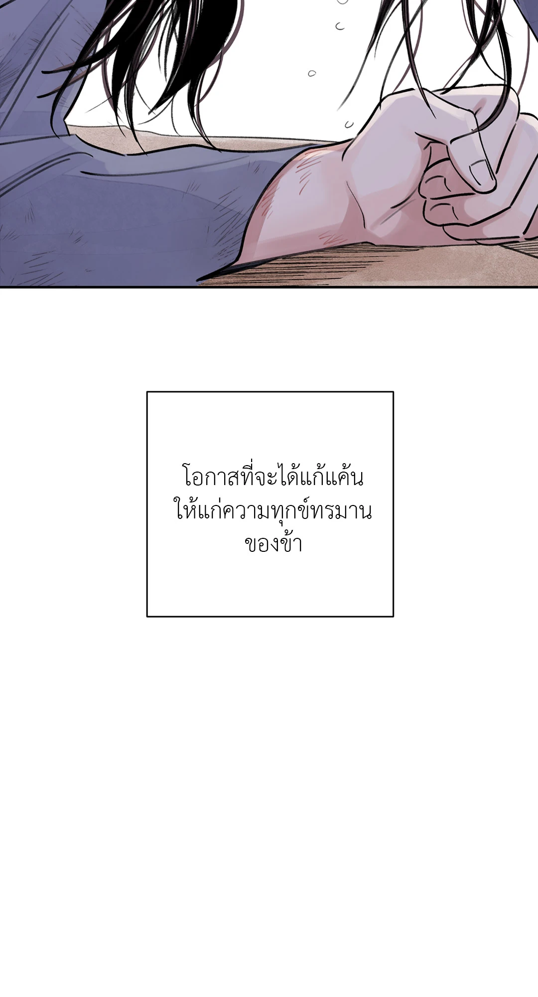 The Blade and The Flower บุปผาซ่อนดาบ ตอนที่ 07