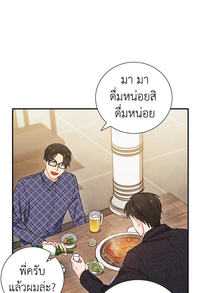 The Ideal Relationship พี่นักเลงที่รัก ตอนที่ 1001