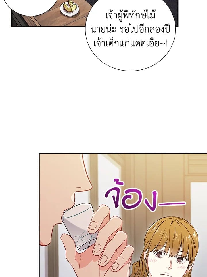 The Ideal Relationship พี่นักเลงที่รัก ตอนที่ 1002