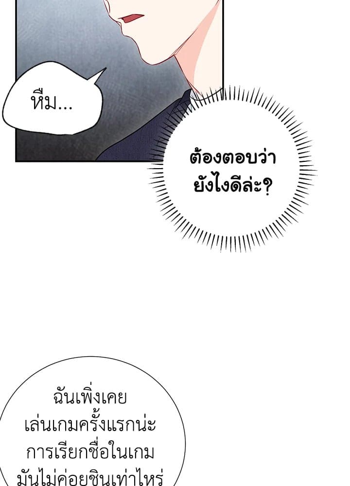 The Ideal Relationship พี่นักเลงที่รัก ตอนที่ 1016