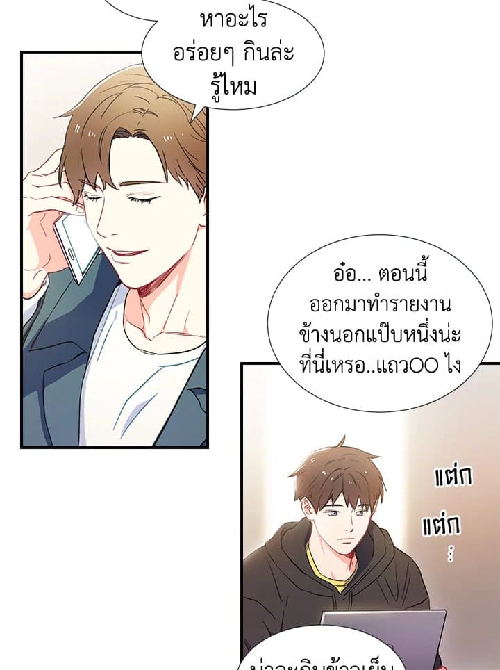 The Ideal Relationship พี่นักเลงที่รัก ตอนที่ 102