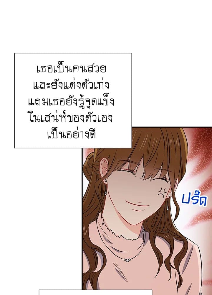 The Ideal Relationship พี่นักเลงที่รัก ตอนที่ 1024