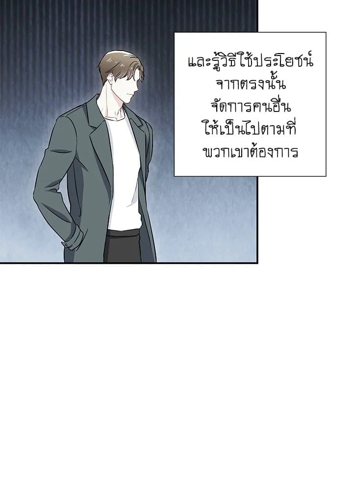 The Ideal Relationship พี่นักเลงที่รัก ตอนที่ 1026