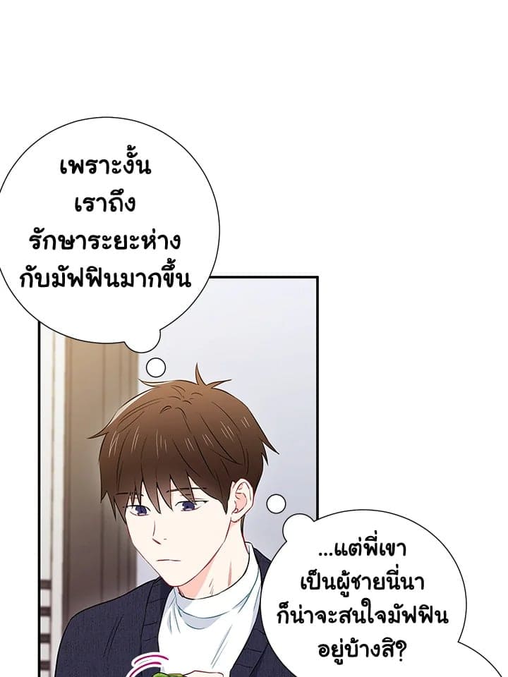 The Ideal Relationship พี่นักเลงที่รัก ตอนที่ 1027