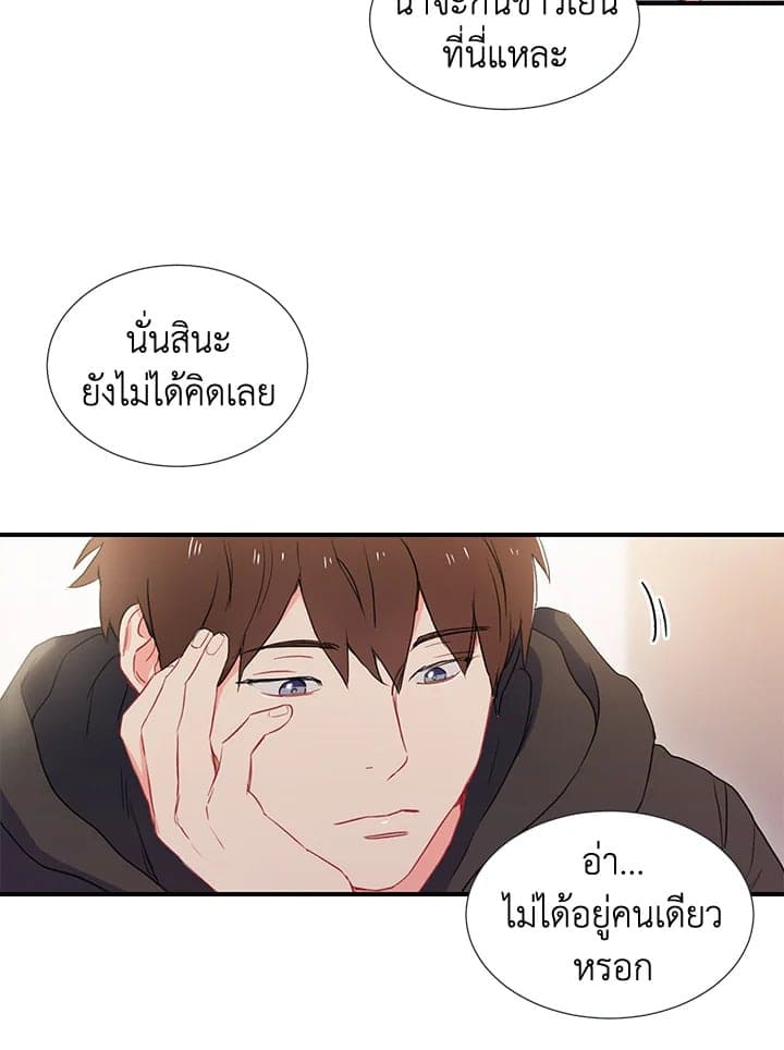 The Ideal Relationship พี่นักเลงที่รัก ตอนที่ 103