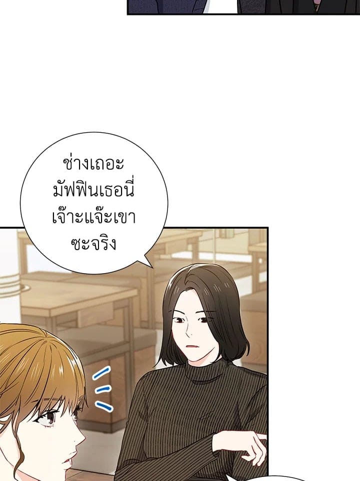 The Ideal Relationship พี่นักเลงที่รัก ตอนที่ 1034