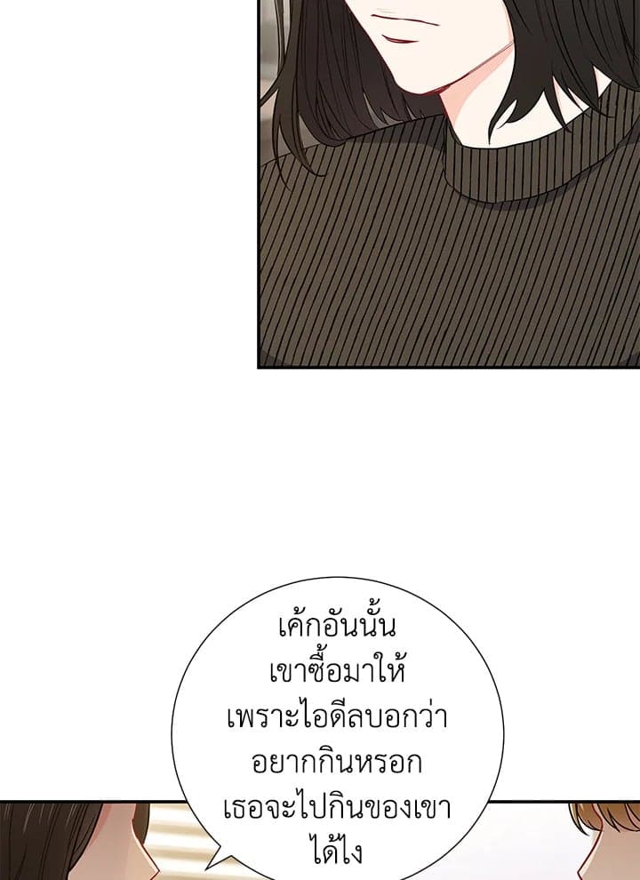 The Ideal Relationship พี่นักเลงที่รัก ตอนที่ 1041