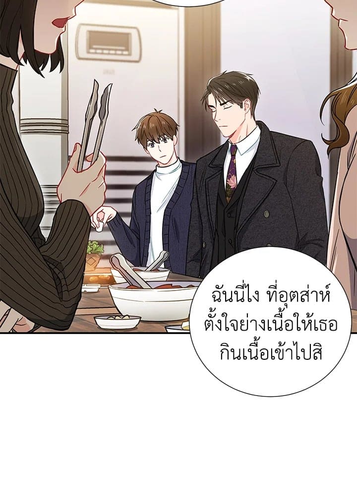 The Ideal Relationship พี่นักเลงที่รัก ตอนที่ 1042