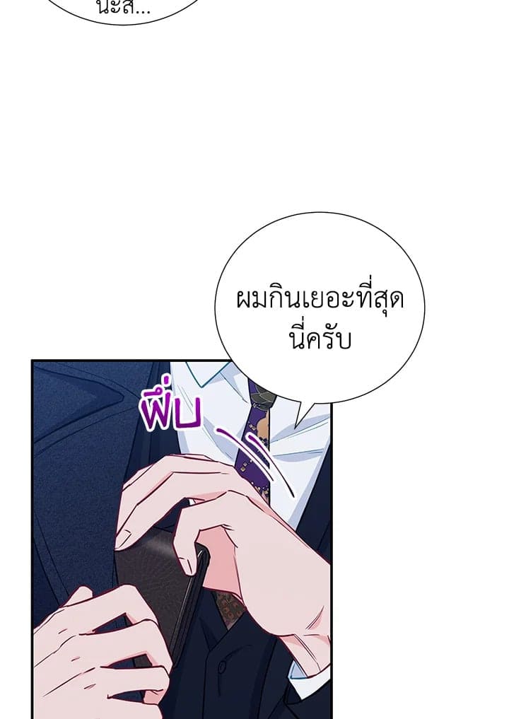 The Ideal Relationship พี่นักเลงที่รัก ตอนที่ 1053