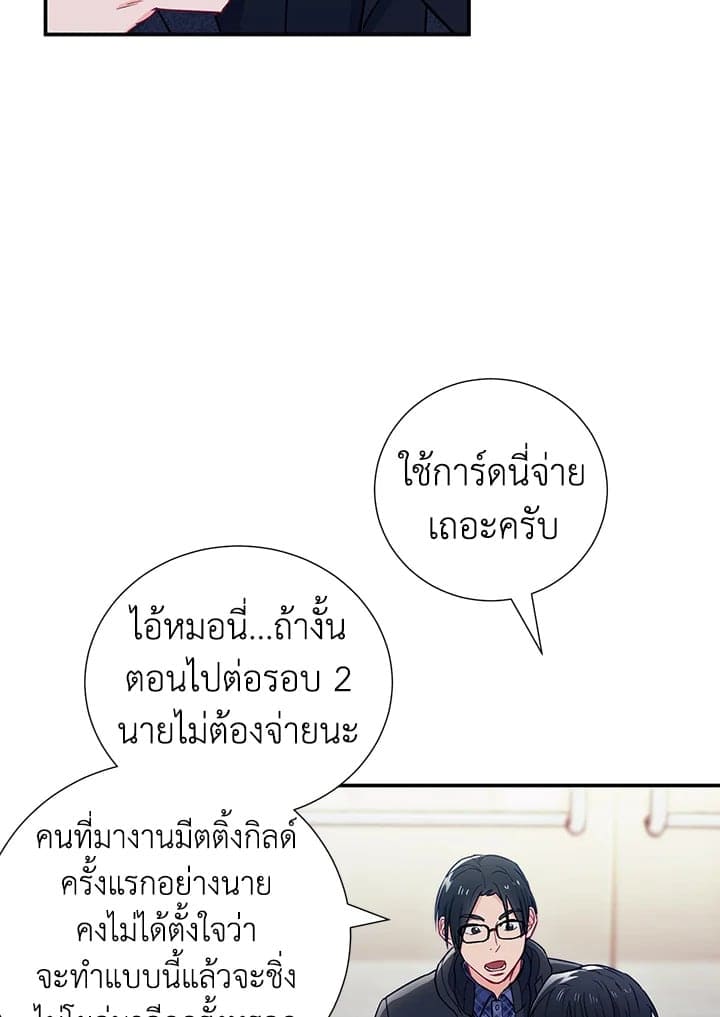 The Ideal Relationship พี่นักเลงที่รัก ตอนที่ 1054