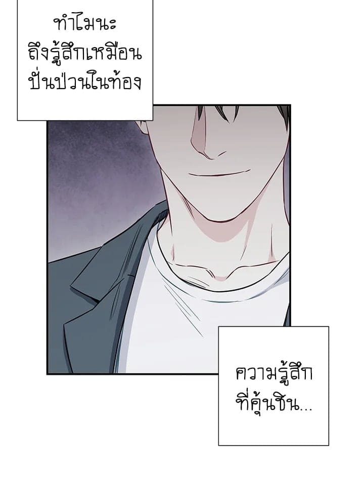 The Ideal Relationship พี่นักเลงที่รัก ตอนที่ 1061