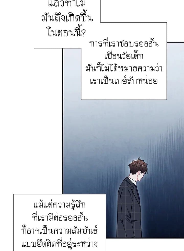 The Ideal Relationship พี่นักเลงที่รัก ตอนที่ 1063