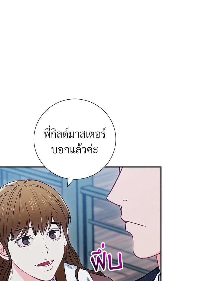 The Ideal Relationship พี่นักเลงที่รัก ตอนที่ 1067