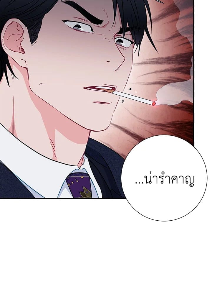 The Ideal Relationship พี่นักเลงที่รัก ตอนที่ 1075