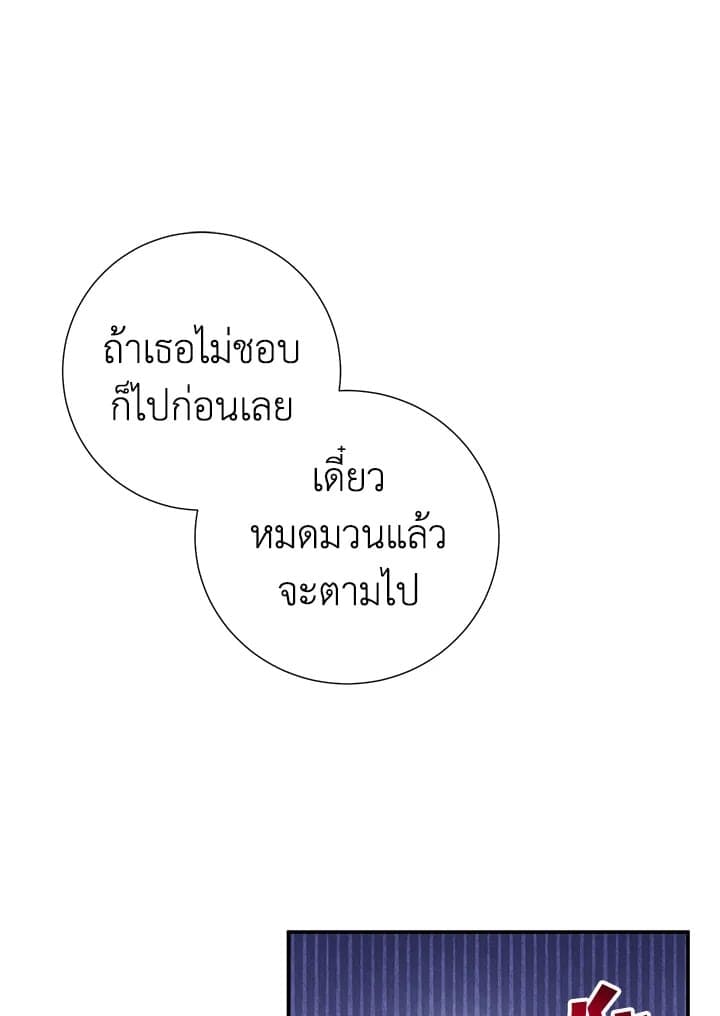 The Ideal Relationship พี่นักเลงที่รัก ตอนที่ 1076