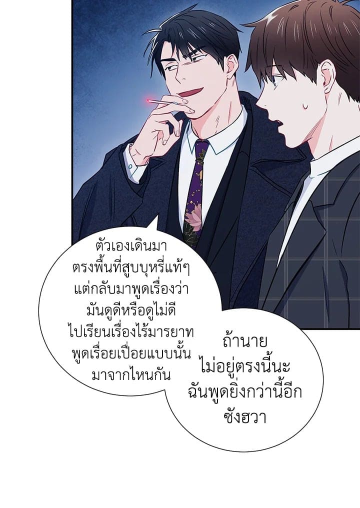 The Ideal Relationship พี่นักเลงที่รัก ตอนที่ 1079