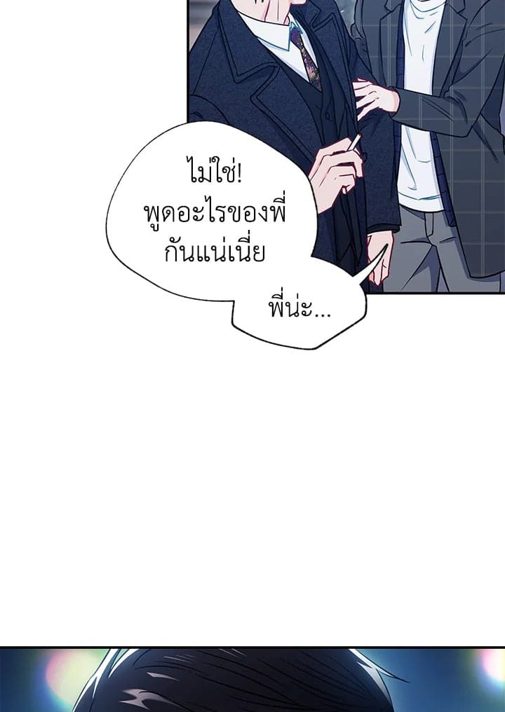 The Ideal Relationship พี่นักเลงที่รัก ตอนที่ 1084