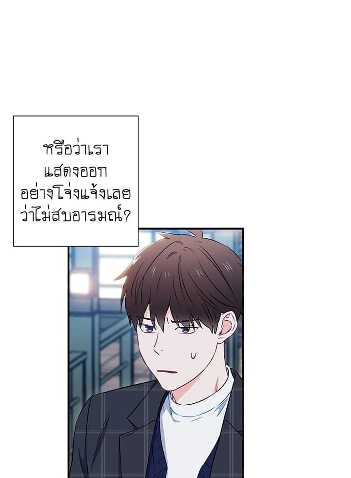 The Ideal Relationship พี่นักเลงที่รัก ตอนที่ 1086