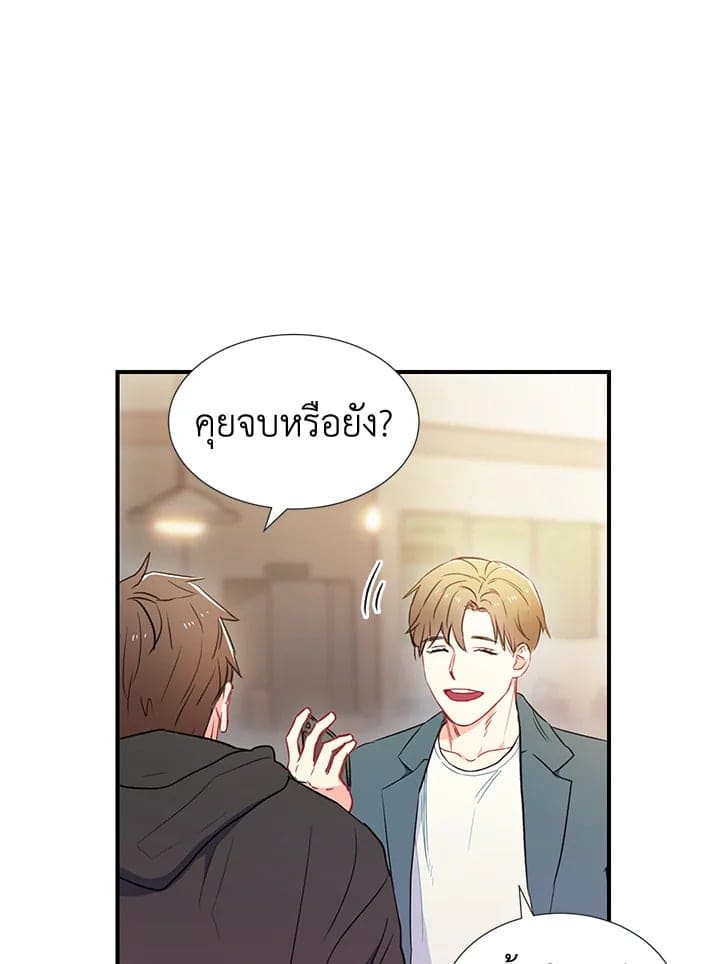 The Ideal Relationship พี่นักเลงที่รัก ตอนที่ 109