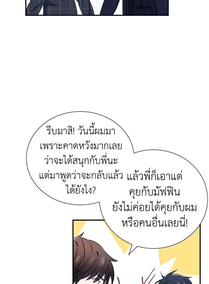 The Ideal Relationship พี่นักเลงที่รัก ตอนที่ 1091