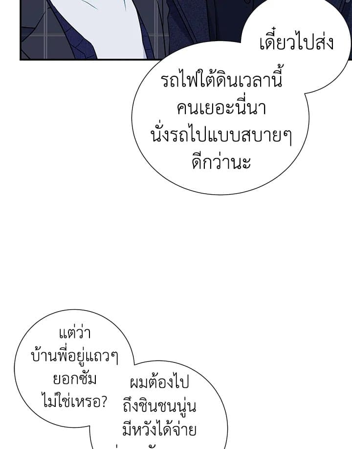 The Ideal Relationship พี่นักเลงที่รัก ตอนที่ 1107