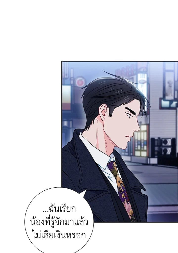 The Ideal Relationship พี่นักเลงที่รัก ตอนที่ 1109