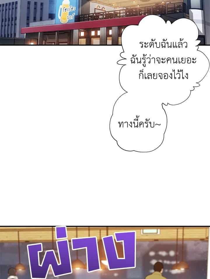 The Ideal Relationship พี่นักเลงที่รัก ตอนที่ 1119