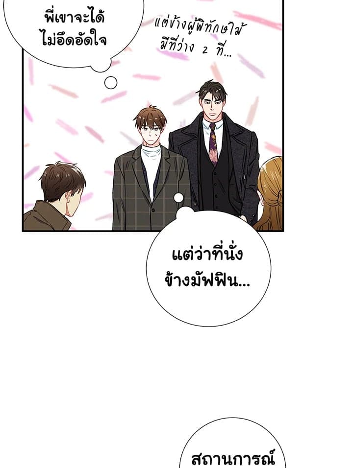 The Ideal Relationship พี่นักเลงที่รัก ตอนที่ 1121