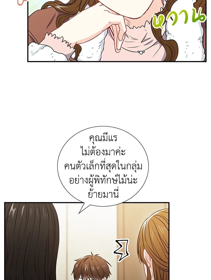 The Ideal Relationship พี่นักเลงที่รัก ตอนที่ 1126