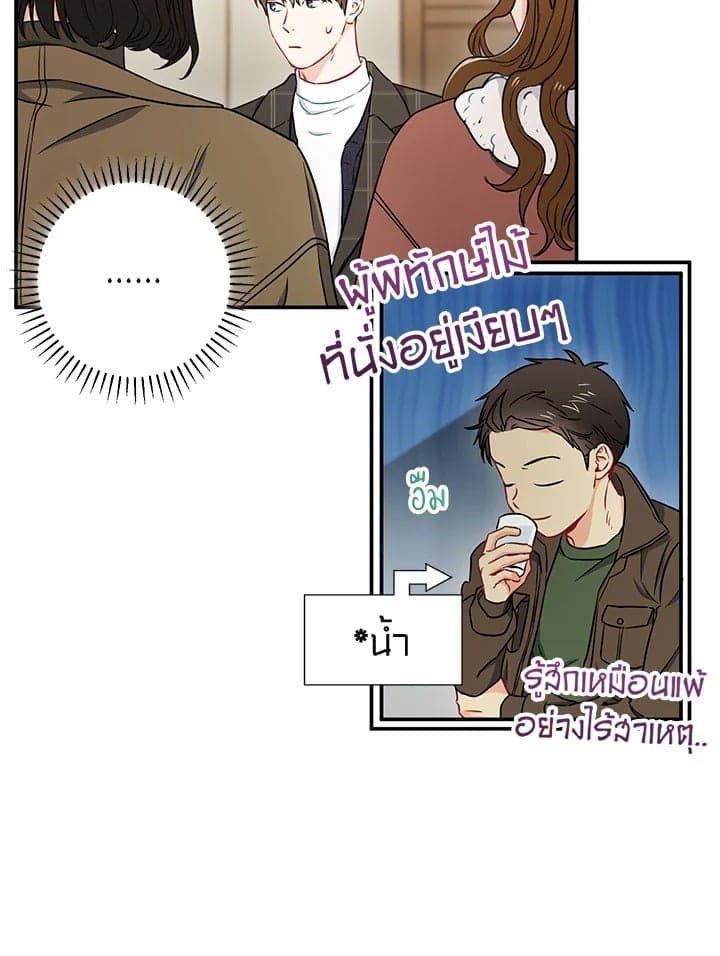 The Ideal Relationship พี่นักเลงที่รัก ตอนที่ 1127