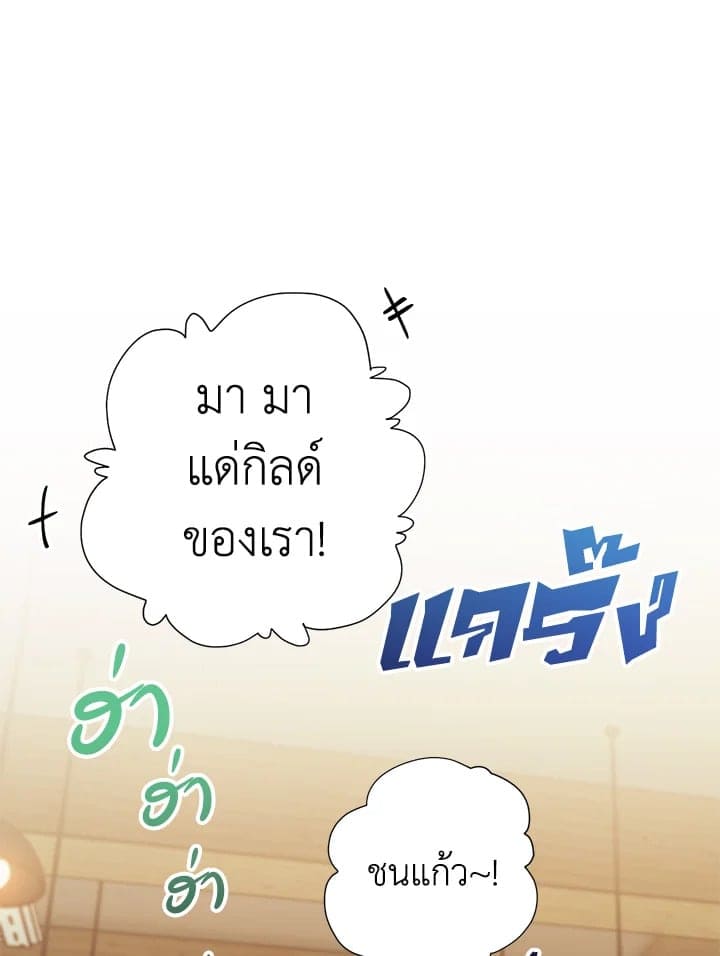 The Ideal Relationship พี่นักเลงที่รัก ตอนที่ 1129