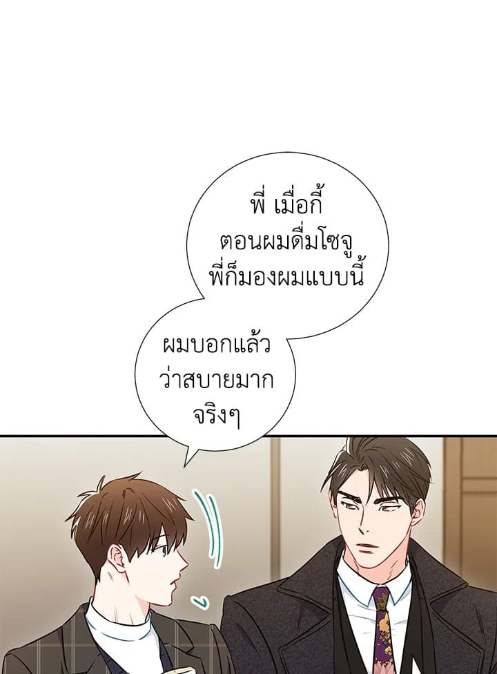 The Ideal Relationship พี่นักเลงที่รัก ตอนที่ 1133