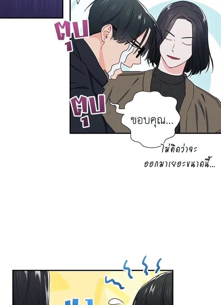 The Ideal Relationship พี่นักเลงที่รัก ตอนที่ 1158