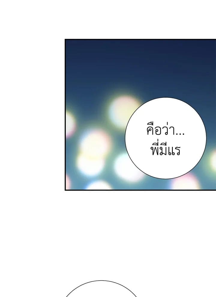 The Ideal Relationship พี่นักเลงที่รัก ตอนที่ 1160