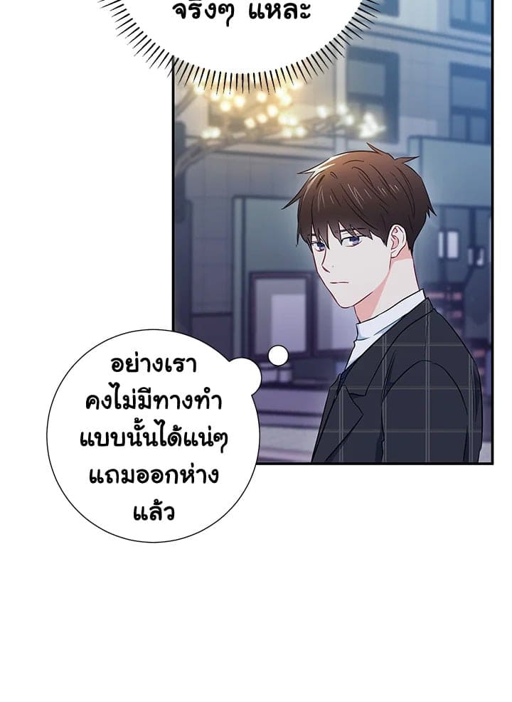 The Ideal Relationship พี่นักเลงที่รัก ตอนที่ 1164