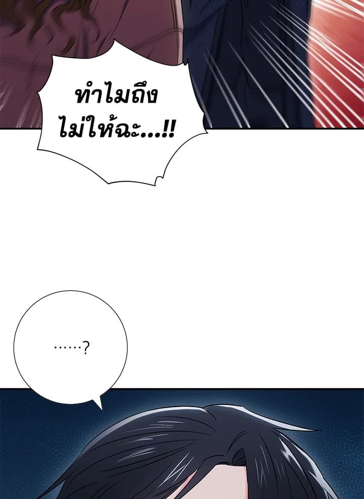 The Ideal Relationship พี่นักเลงที่รัก ตอนที่ 1168