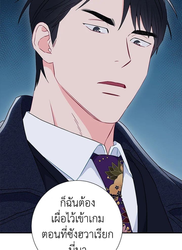 The Ideal Relationship พี่นักเลงที่รัก ตอนที่ 1169