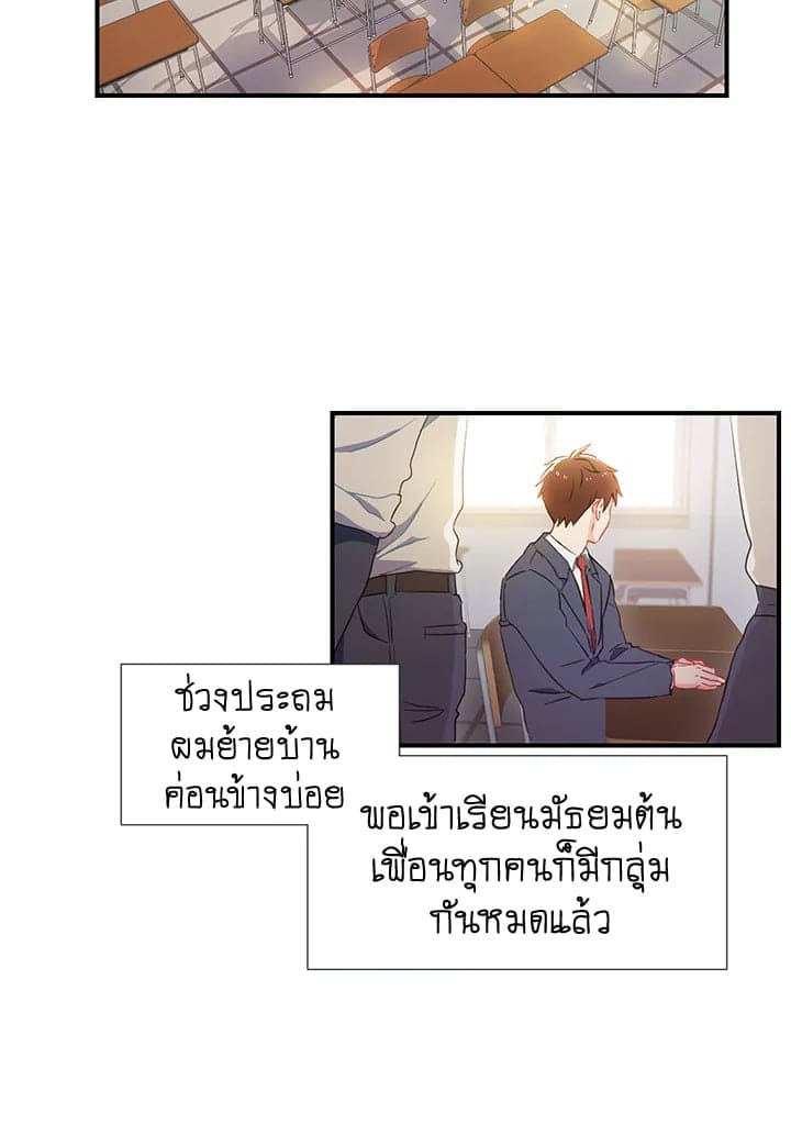 The Ideal Relationship พี่นักเลงที่รัก ตอนที่ 118