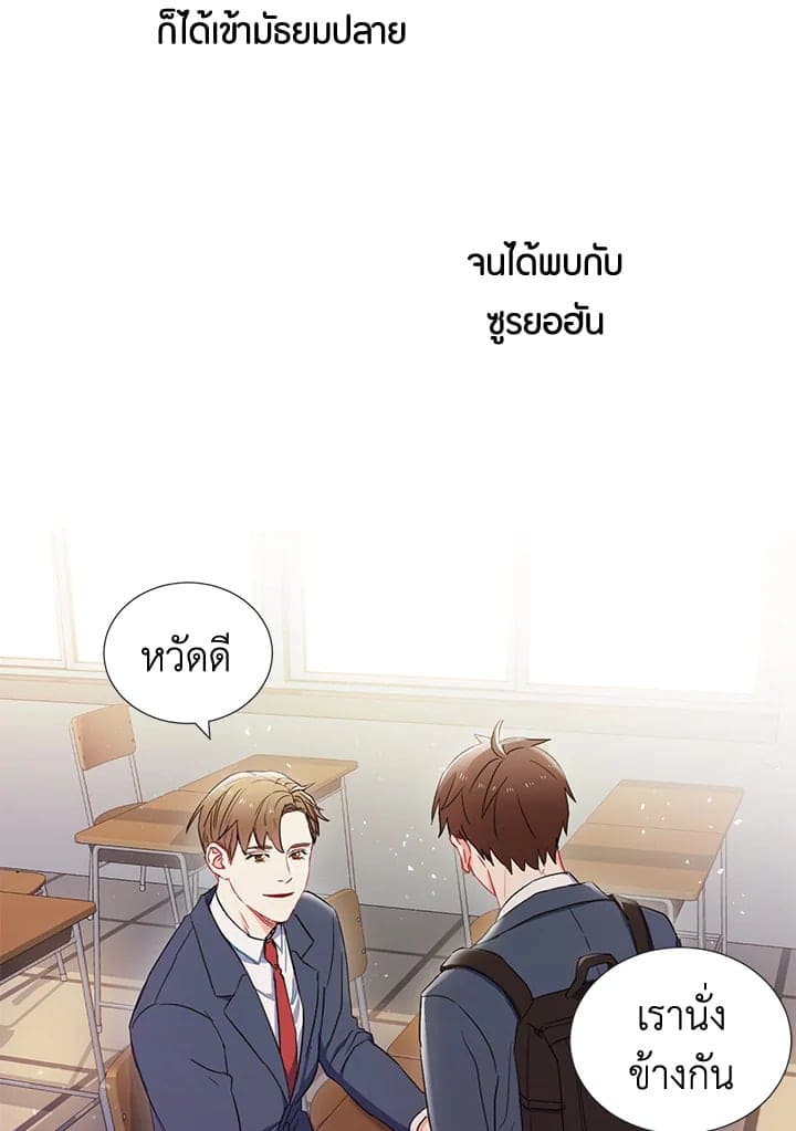 The Ideal Relationship พี่นักเลงที่รัก ตอนที่ 120