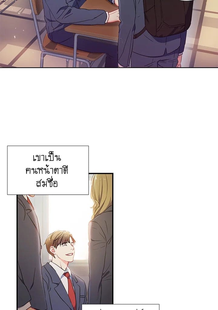 The Ideal Relationship พี่นักเลงที่รัก ตอนที่ 121