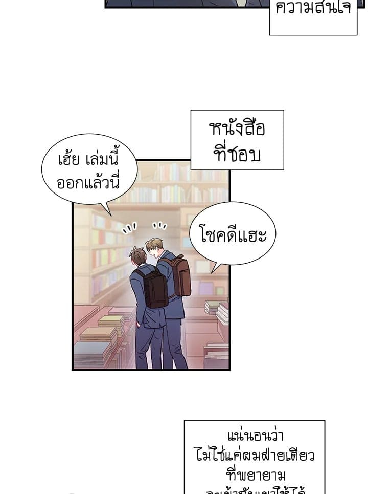 The Ideal Relationship พี่นักเลงที่รัก ตอนที่ 127