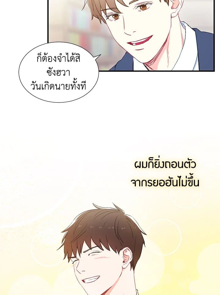 The Ideal Relationship พี่นักเลงที่รัก ตอนที่ 129